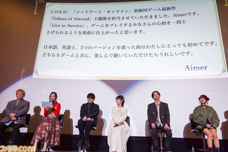 『SAO』ゲーム最新作『Echoes of Aincrad』スペシャルイベントリポート。「キリトは厄介」だった？ アニメ『Unanswered//butterfly』の制作秘話が飛び出す