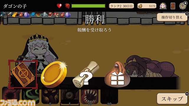 『モン娘ぐらでぃえーた』モンスター娘を鍛えて戦う、カジュアルかわいい“すごろく+デッキ構築ローグライク”【とっておきインディー】