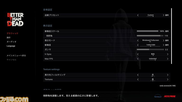 香港ボディカムFPS『Better Than Dead』レビュー