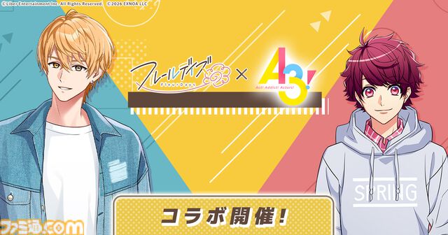 『フルールデイズ』にて『A3!』コラボが開催。コラボミッションやログインボーナスで限定報酬を手に入れよう【5/21まで】