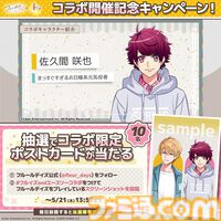 『フルールデイズ』にて『A3!』コラボが開催。コラボミッションやログインボーナスで限定報酬を手に入れよう【5/21まで】