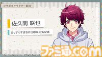 『フルールデイズ』にて『A3!』コラボが開催。コラボミッションやログインボーナスで限定報酬を手に入れよう【5/21まで】