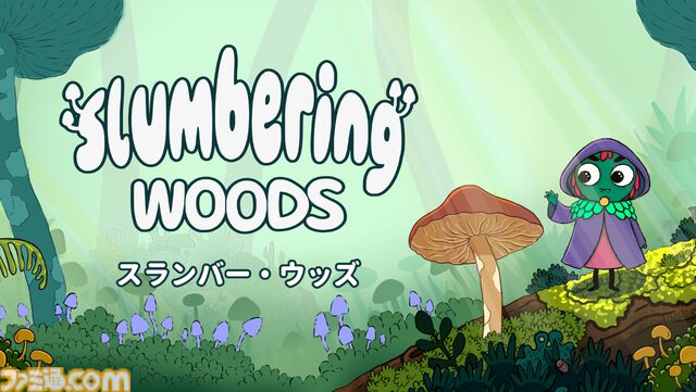 『Slumbering Woods』キノコ栽培で道を開く癒し系アドベンチャーが2027年発売予定と発表。5/22から開催のBitSummitにも出展予定
