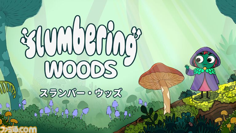 『Slumbering Woods』キノコ栽培で道を開く癒し系アドベンチャーが2027年発売予定と発表。5/22から開催のBitSummitにも出展予定