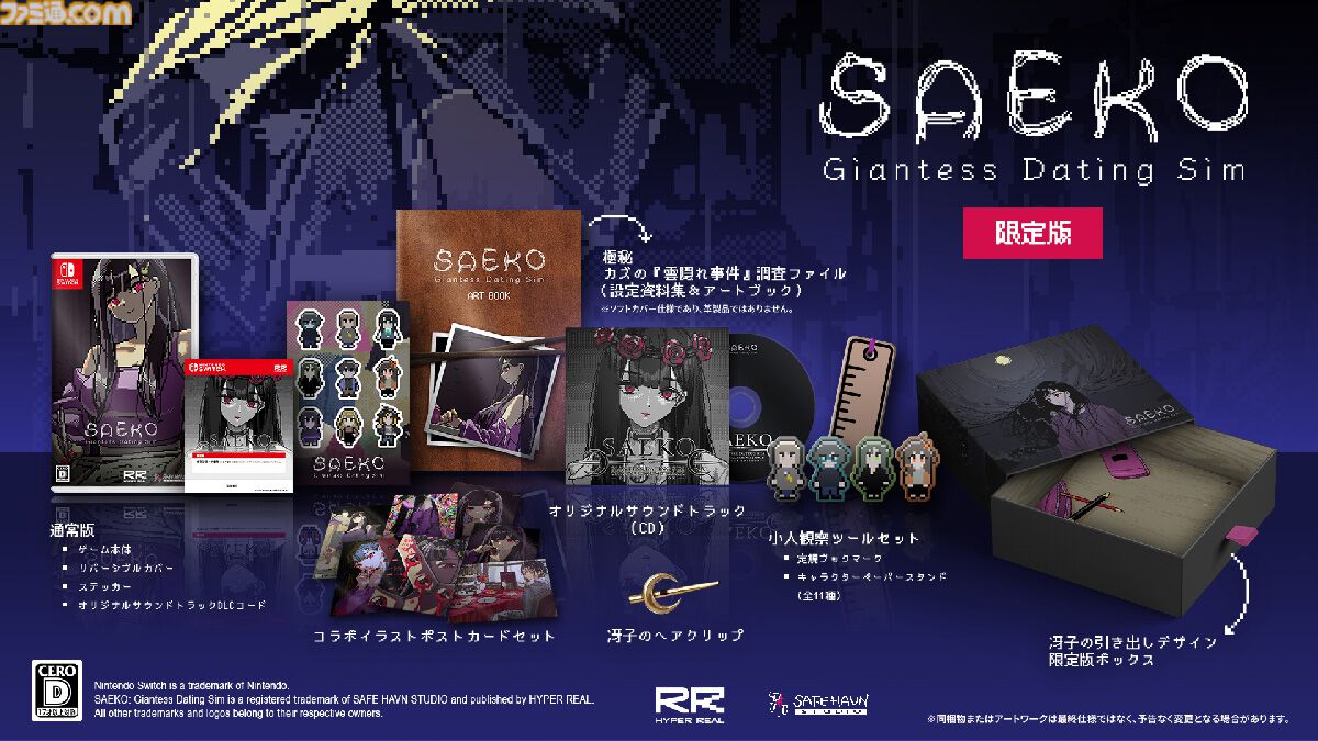 画像ページ (4/6) 『SAEKO: Giantess Dating Sim』冴子の圧をいつでも