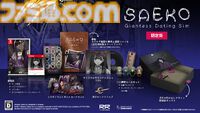 『SAEKO: Giantess Dating Sim』冴子の圧をいつでも感じられるA2サイズのポスターが付属。エビテンDXパックが予約受付中