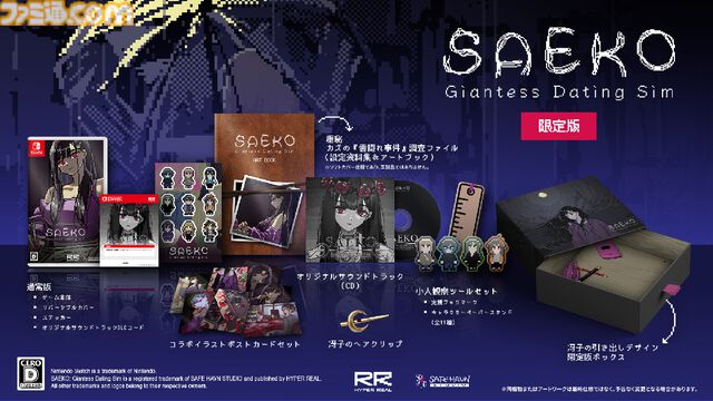 『SAEKO: Giantess Dating Sim』冴子の圧をいつでも感じられるA2サイズのポスターが付属。エビテンDXパックが予約受付中
