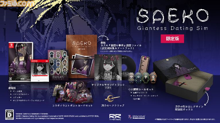 『SAEKO: Giantess Dating Sim』冴子の圧をいつでも感じられるA2サイズのポスターが付属。エビテンDXパックが予約受付中