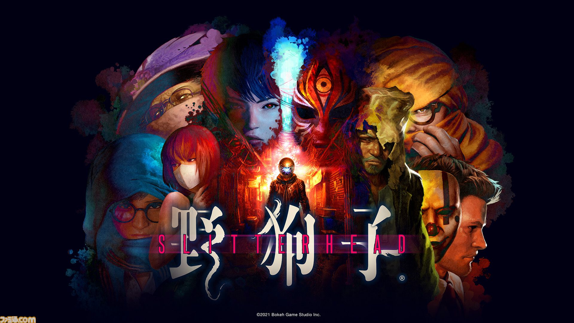 野狗子』発売日が11月8日に決定。『SIREN』、『GRAVITY DAZE』を