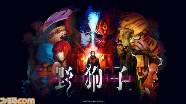 狗子』発売日が11月8日に決定。『SIREN』、『GRAVITY DAZE』を手掛けた外山圭一郎氏による新作ホラーゲーム【Summer Game Fest 2024】