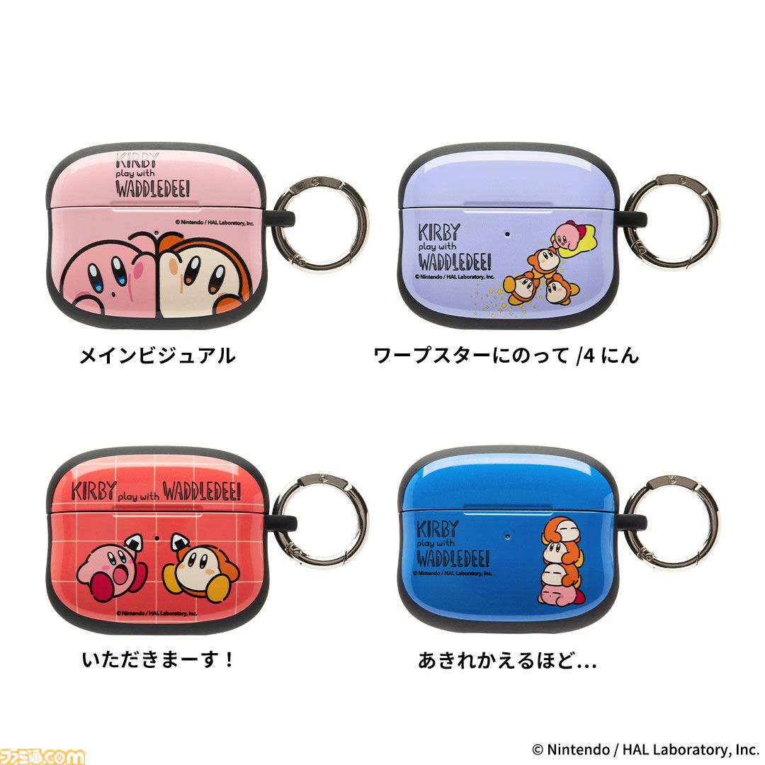 カービィ＆ワドルディのほっぺをくっつけたデザインがかわいすぎ。新作モバイルアクセサリーが5月中旬発売【5月13日予約スタート】