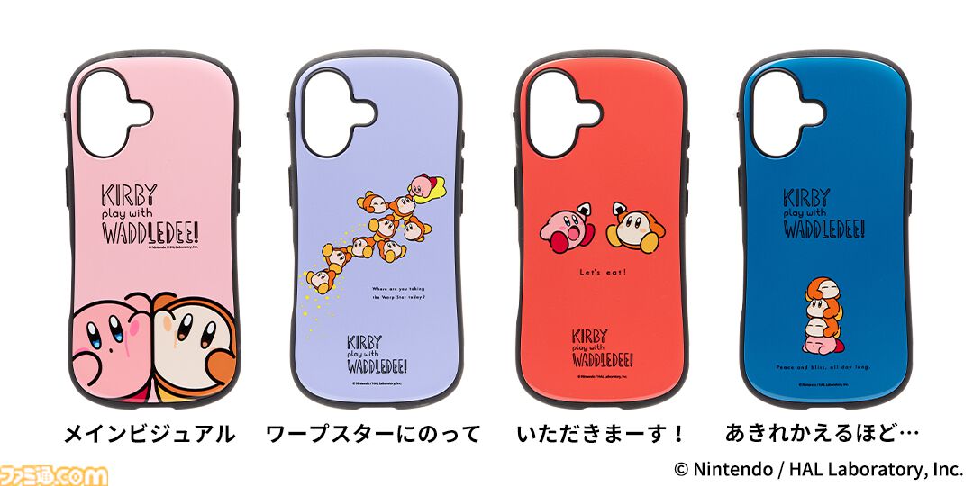 カービィ＆ワドルディのほっぺをくっつけたデザインがかわいすぎ。新作モバイルアクセサリーが5月中旬発売【5月13日予約スタート】