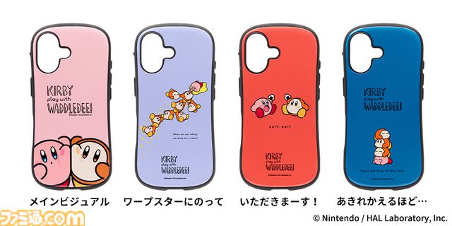 カービィ＆ワドルディのほっぺをくっつけたデザインがかわいすぎ。新作モバイルアクセサリーが5月中旬発売【5月13日予約スタート】