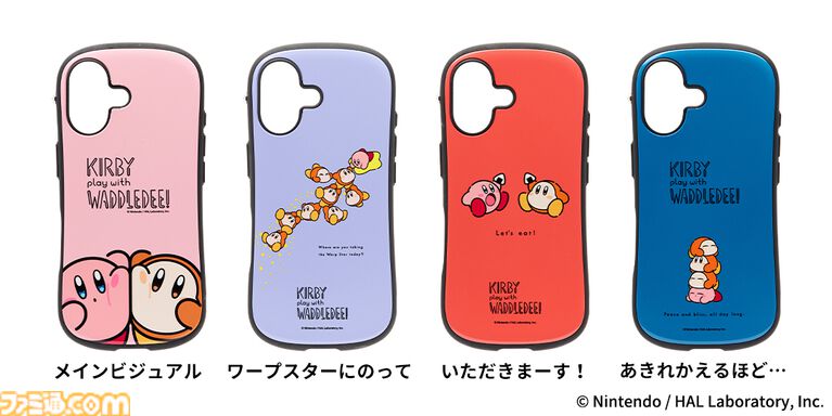 カービィ＆ワドルディのほっぺをくっつけたデザインがかわいすぎ。新作モバイルアクセサリーが5月中旬発売【5月13日予約スタート】