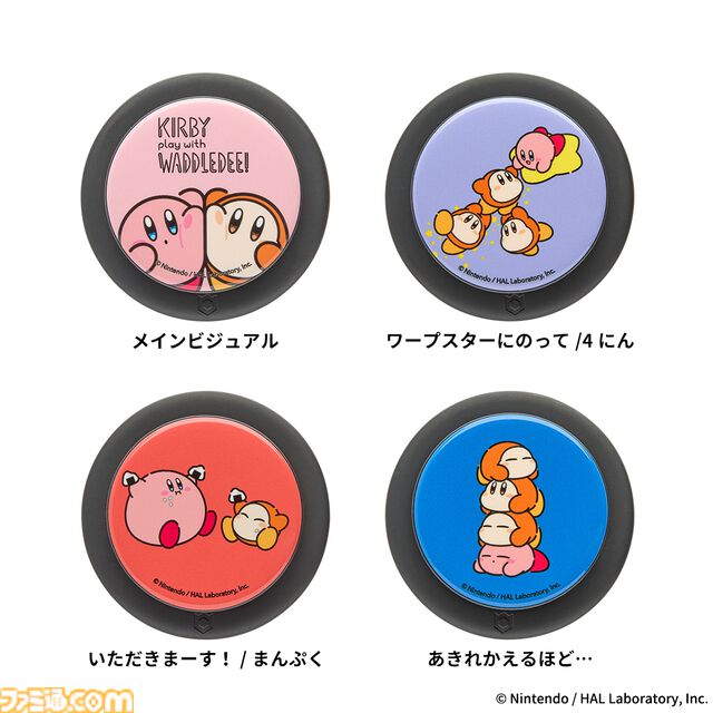 カービィ＆ワドルディのほっぺをくっつけたデザインがかわいすぎ。新作モバイルアクセサリーが5月中旬発売【5月13日予約スタート】