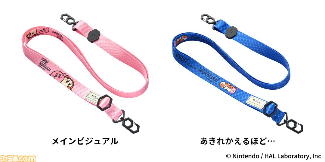 カービィ＆ワドルディのほっぺをくっつけたデザインがかわいすぎ。新作モバイルアクセサリーが5月中旬発売【5月13日予約スタート】