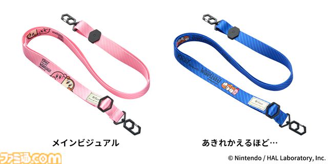 カービィ＆ワドルディのほっぺをくっつけたデザインがかわいすぎ。新作モバイルアクセサリーが5月中旬発売【5月13日予約スタート】