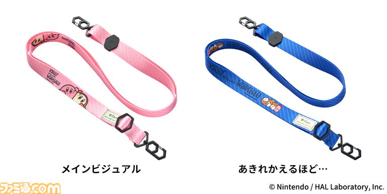 カービィ＆ワドルディのほっぺをくっつけたデザインがかわいすぎ。新作モバイルアクセサリーが5月中旬発売【5月13日予約スタート】