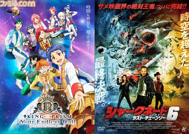 キンプリ映画『キンツア』とサメ映画『シャークネード6』がまさかの同時応援上映決定。トークイベントでは“サメの応援の仕方”を語る