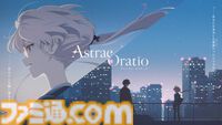『アストラエ・オラティオ』主要キャラのビジュアルや世界観、ストーリー概要などを公開。“'89年の東京”で魔法使いたちを管理する公務員の物語