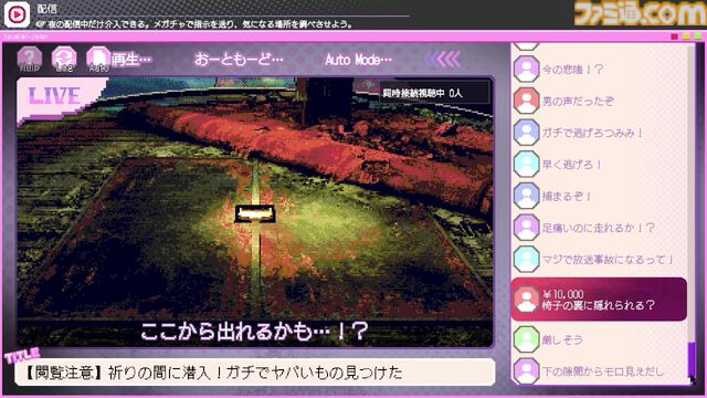 『つみみじかん 狂オシイホド愛シテル』緜/wataさんがキャラデザを務める配信介入×調査推理サイコホラーADVがBitSummit PUNCHに出展決定