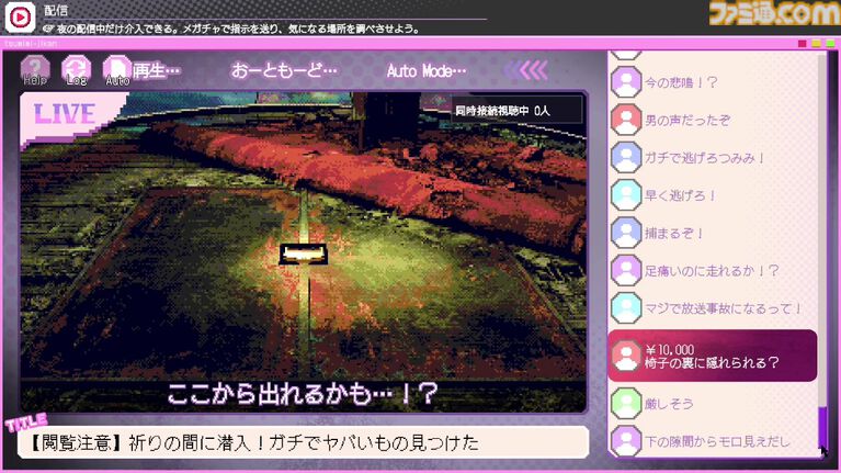 『つみみじかん 狂オシイホド愛シテル』緜/wataさんがキャラデザを務める配信介入×調査推理サイコホラーADVがBitSummit PUNCHに出展決定