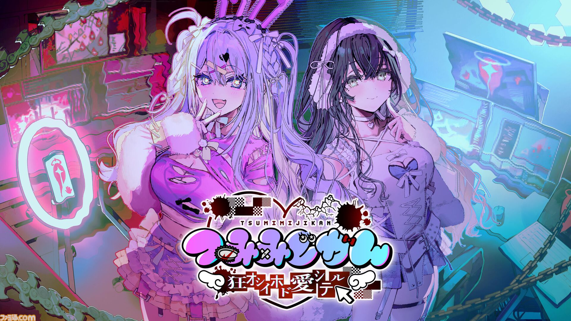 みーこページです♡ 画像ページ (1/5) 『つみみじかん 狂オシイホド愛シテル』元アイドル