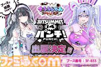 『つみみじかん 狂オシイホド愛シテル』緜/wataさんがキャラデザを務める配信介入×調査推理サイコホラーADVがBitSummit PUNCHに出展決定