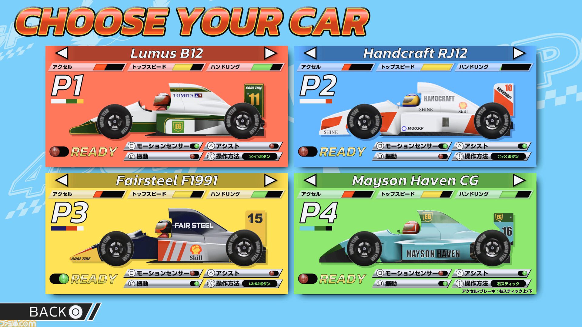 『4PGP』90年代風アーケードレースゲームのPS5/Steam版が6月11日発売。隠しマシンの追加やアクセル・ブレーキのアナログ入力対応などの新要素も