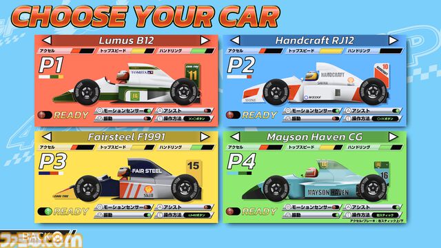 『4PGP』90年代風アーケードレースゲームのPS5/Steam版が6月11日発売。隠しマシンの追加やアクセル・ブレーキのアナログ入力対応などの新要素も