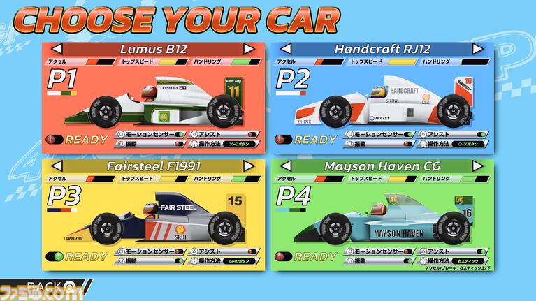 『4PGP』90年代風アーケードレースゲームのPS5/Steam版が6月11日発売。隠しマシンの追加やアクセル・ブレーキのアナログ入力対応などの新要素も