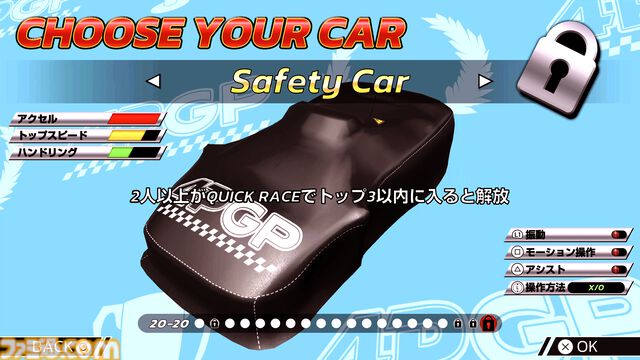 『4PGP』90年代風アーケードレースゲームのPS5/Steam版が6月11日発売。隠しマシンの追加やアクセル・ブレーキのアナログ入力対応などの新要素も