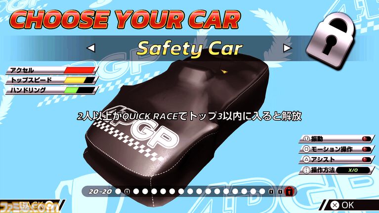 『4PGP』90年代風アーケードレースゲームのPS5/Steam版が6月11日発売。隠しマシンの追加やアクセル・ブレーキのアナログ入力対応などの新要素も