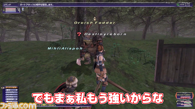 冒険序盤でいきなり大金ゲット!? 動画“FF11宣伝担当がイチから冒険をはじめてみた”の第4回が公式YouTubeチャンネルにて公開＆裏話コラムも公開