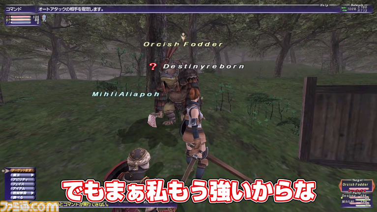冒険序盤でいきなり大金ゲット!? 動画“FF11宣伝担当がイチから冒険をはじめてみた”の第4回が公式YouTubeチャンネルにて公開&裏話コラムも公開
