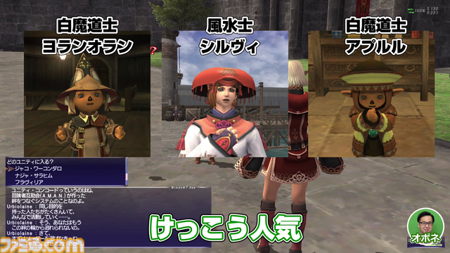 冒険序盤でいきなり大金ゲット!? 動画“FF11宣伝担当がイチから冒険をはじめてみた”の第4回が公式YouTubeチャンネルにて公開＆裏話コラムも公開