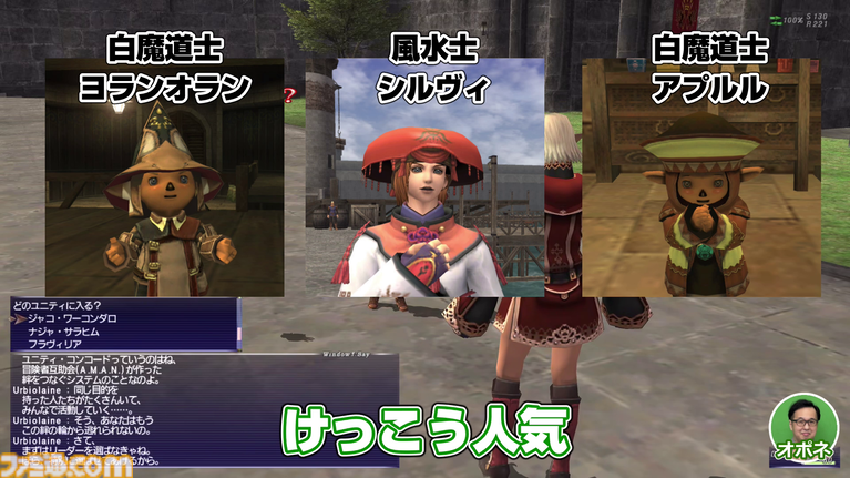 冒険序盤でいきなり大金ゲット!? 動画“FF11宣伝担当がイチから冒険をはじめてみた”の第4回が公式YouTubeチャンネルにて公開&裏話コラムも公開