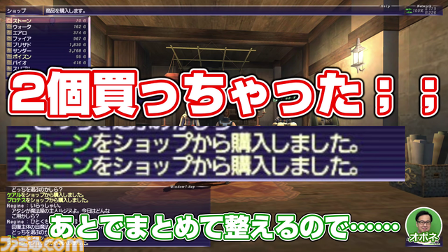 冒険序盤でいきなり大金ゲット!? 動画“FF11宣伝担当がイチから冒険をはじめてみた”の第4回が公式YouTubeチャンネルにて公開＆裏話コラムも公開