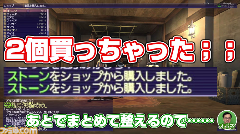 冒険序盤でいきなり大金ゲット!? 動画“FF11宣伝担当がイチから冒険をはじめてみた”の第4回が公式YouTubeチャンネルにて公開&裏話コラムも公開