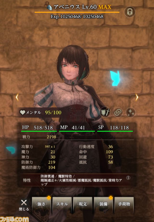 『ウィズダフネ』レビュー。課金キャラもロストする“ひどい目”の連続。なのにやめられない中毒性の正体