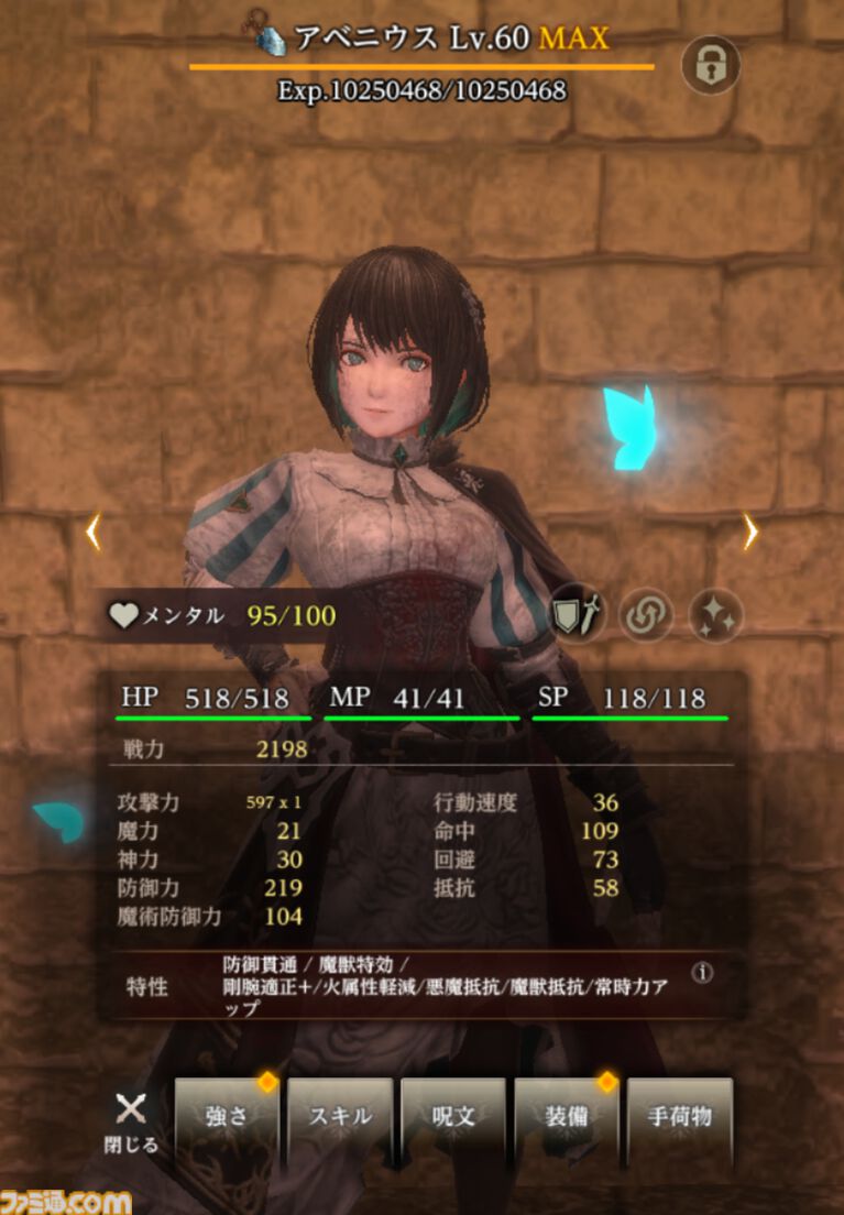 『ウィズダフネ』レビュー。課金キャラもロストする“ひどい目”の連続。なのにやめられない中毒性の正体