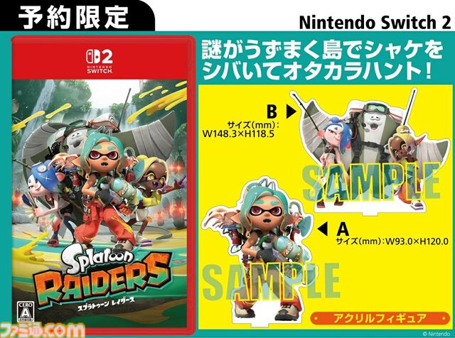 『スプラトゥーン レイダース』購入特典まとめ。Amazonはタンブラー＆バッグ、楽天はメッシュトート、WonderGOOはメカニック/すりみ連合のアクスタ