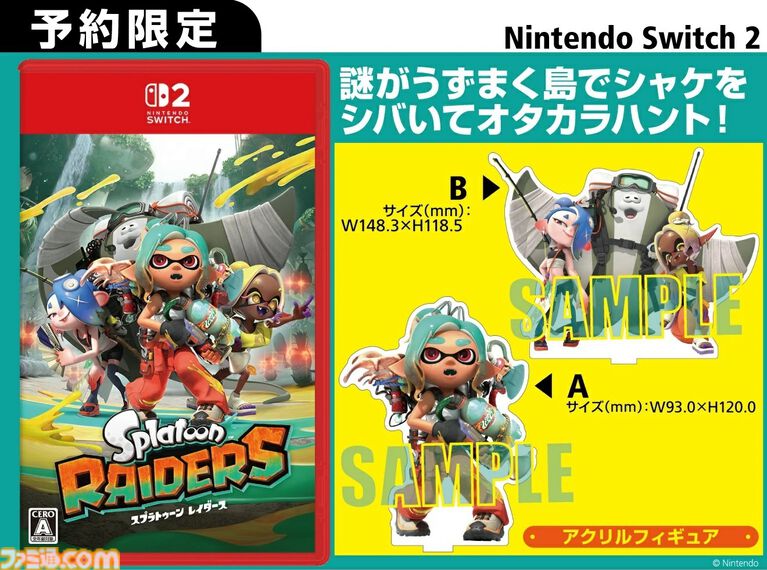 『スプラトゥーン レイダース』購入特典まとめ。Amazonはタンブラー＆バッグ、楽天はメッシュトート、WonderGOOはメカニック/すりみ連合のアクスタ