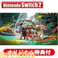 『スプラトゥーン レイダース』購入特典まとめ。Amazonはタンブラー＆バッグ、楽天はメッシュトート、WonderGOOはメカニック/すりみ連合のアクスタ