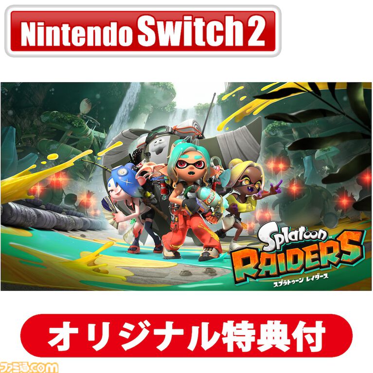 『スプラトゥーン レイダース』購入特典まとめ。Amazonはタンブラー＆バッグ、楽天はメッシュトート、WonderGOOはメカニック/すりみ連合のアクスタ