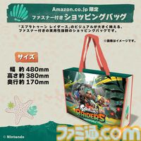 『スプラトゥーン レイダース』購入特典まとめ。Amazonはタンブラー＆バッグ、楽天はメッシュトート、WonderGOOはメカニック/すりみ連合のアクスタ
