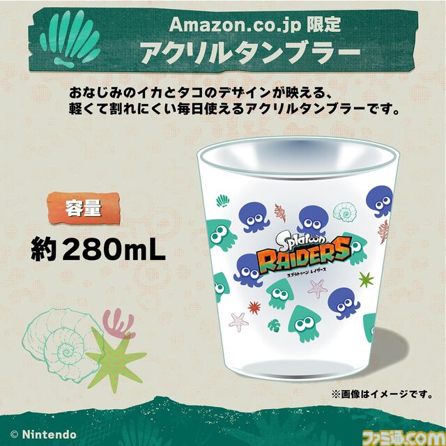 『スプラトゥーン レイダース』購入特典まとめ。Amazonはタンブラー＆バッグ、楽天はメッシュトート、WonderGOOはメカニック/すりみ連合のアクスタ