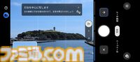 Google7万円台スマホ“Pixel 10a”レビュー。AIがいい感じの構図を教えてくれる“カメラコーチ”がスゲー。『スタレ』は日課消化ならアリ、2Dゲームなら快適