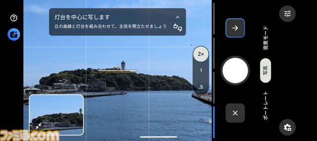 Google7万円台スマホ“Pixel 10a”レビュー。AIがいい感じの構図を教えてくれる“カメラコーチ”がスゲー。『スタレ』は日課消化ならアリ、2Dゲームなら快適