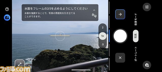Google7万円台スマホ“Pixel 10a”レビュー。AIがいい感じの構図を教えてくれる“カメラコーチ”がスゲー。『スタレ』は日課消化ならアリ、2Dゲームなら快適